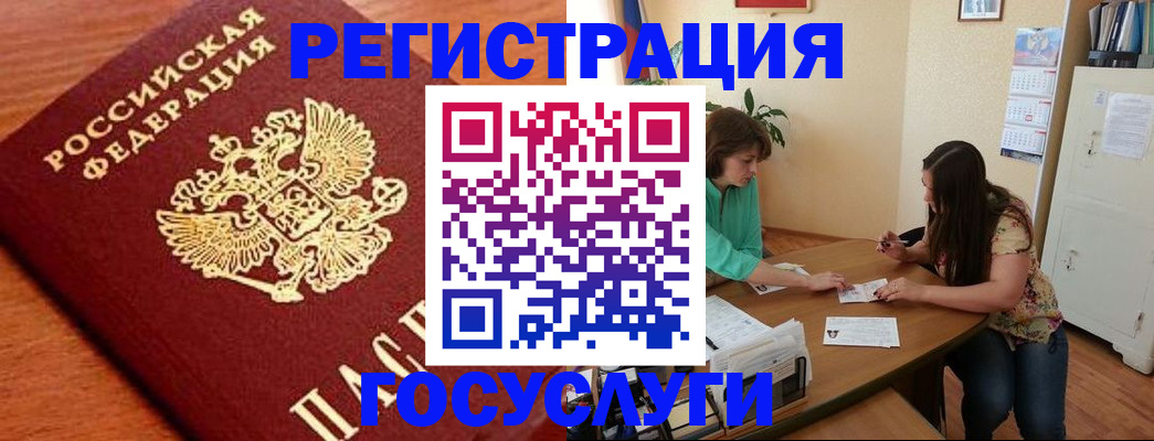 прописка для кредита в Катав-Ивановске