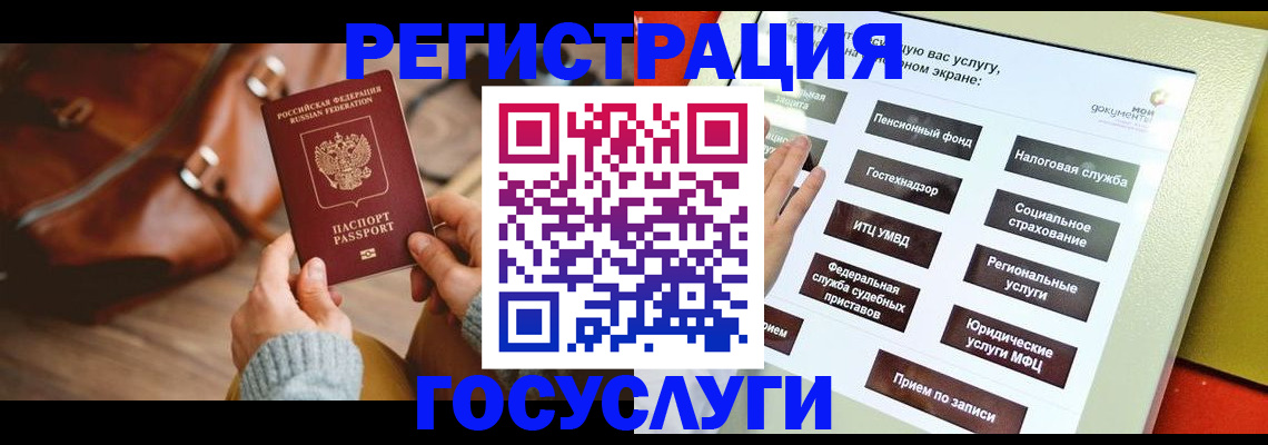 временная прописка в Катав-Ивановске