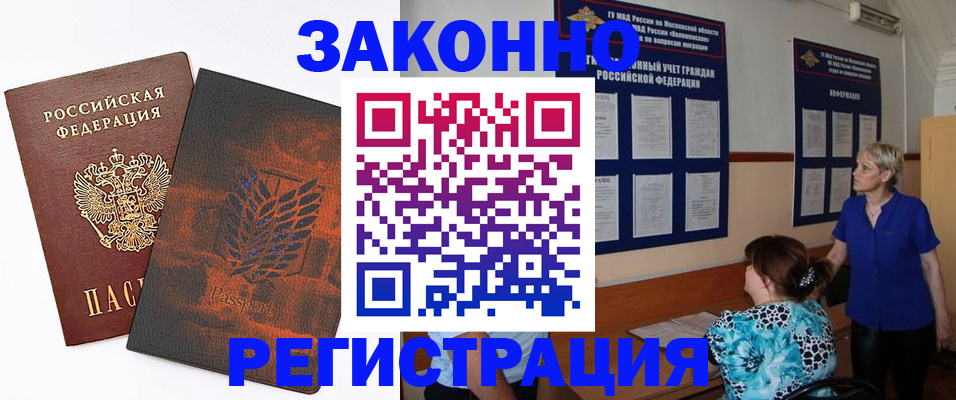 временная регистрация собственник в Катав-Ивановске