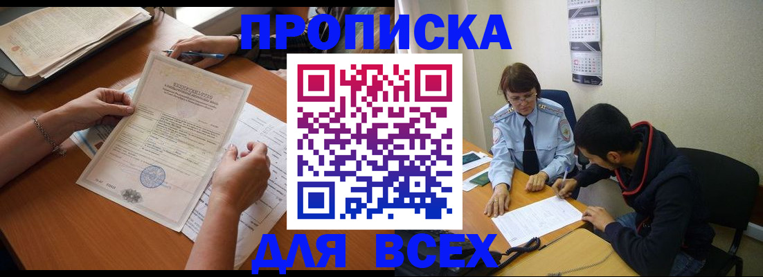 регистрация в Катав-Ивановске