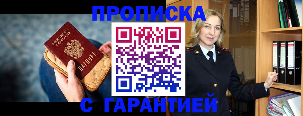 прописка для кредита в Катав-Ивановске