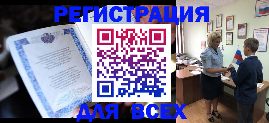регистрация для дет. сада в Катав-Ивановске