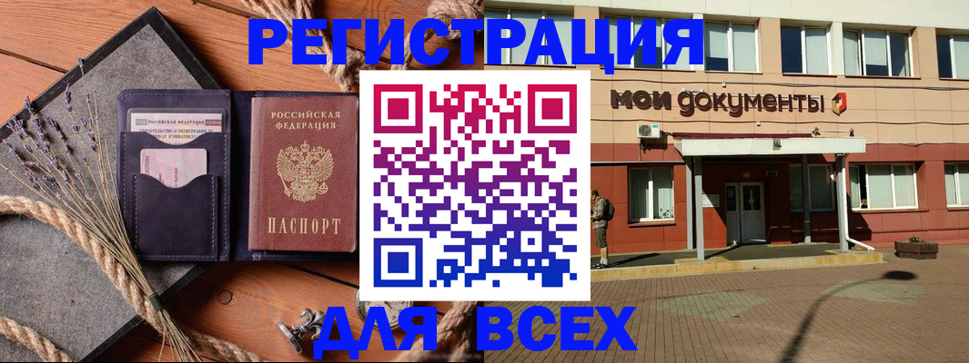временная прописка в Катав-Ивановске