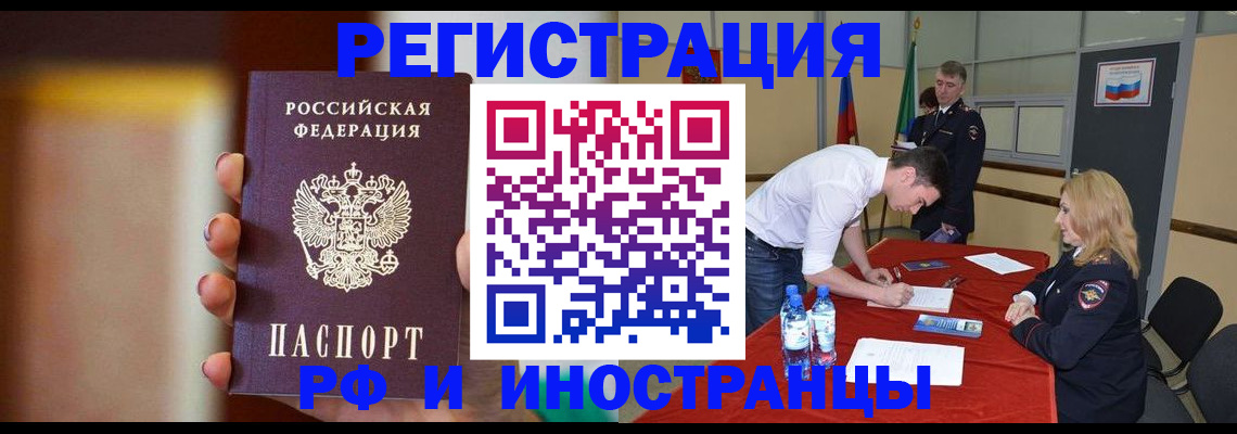 прописка от собственника в Катав-Ивановске